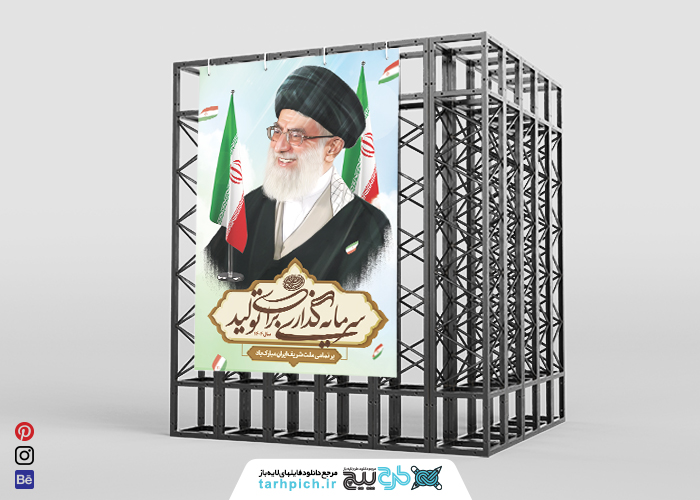 دانلود بنر استرابورد شعار سال 1404 تصویر خامنه ای پرچم
